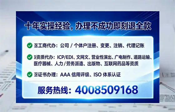 固原办理ICP<a href='https://www.tataigu.com/ '>增值电信许可证</a>的必要性、流程详解与高效办理指南