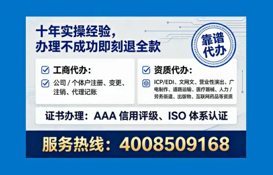 固原办理EDI<a href='https://www.tataigu.com/  '>增值电信许可证</a>的用途、流程及费用详解