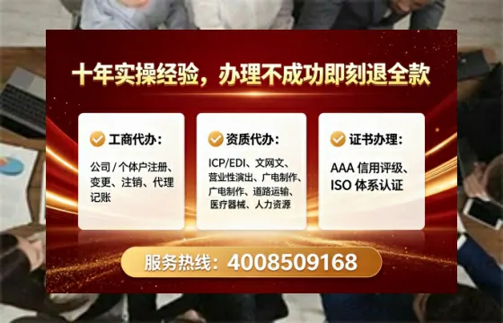 固原办理SP、IDC、ISP、CDN、呼叫中心、VPN电信经营许可证的全流程解析与实战经验分享